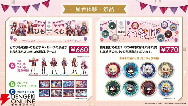 『ヘブバン』31Xのお料理シリーズに雷＆光属性が追加。キャロルはステーキ、マリアはジェラートで味方を強化【3/12生放送まとめ】