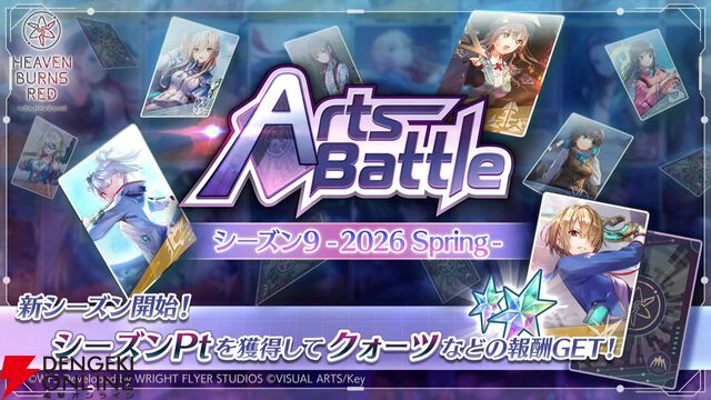 『ヘブバン』31Xのお料理シリーズに雷＆光属性が追加。キャロルはステーキ、マリアはジェラートで味方を強化【3/12生放送まとめ】