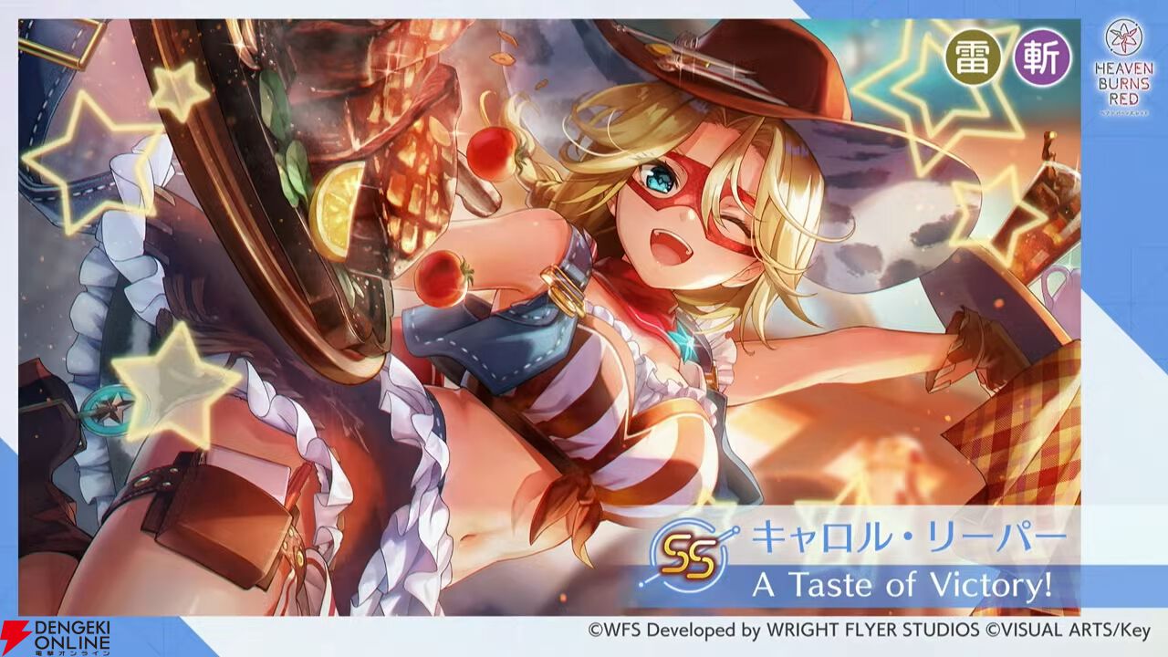 ヘブバン ヘブンバーンズレッド SP SR サイン キャロル ヴリティカ マリア ヘブバン』31Xのお料理シリーズに雷＆光属性が追加。キャロルは