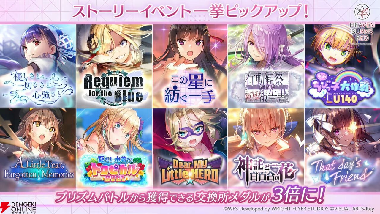 『ヘブバン』31Xのお料理シリーズに雷＆光属性が追加。キャロルはステーキ、マリアはジェラートで味方を強化【3/12生放送まとめ】