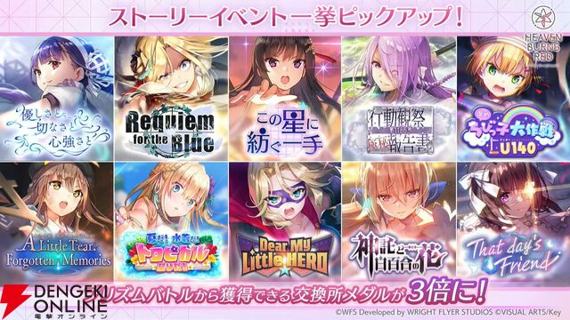 『ヘブバン』31Xのお料理シリーズに雷＆光属性が追加。キャロルはステーキ、マリアはジェラートで味方を強化【3/12生放送まとめ】