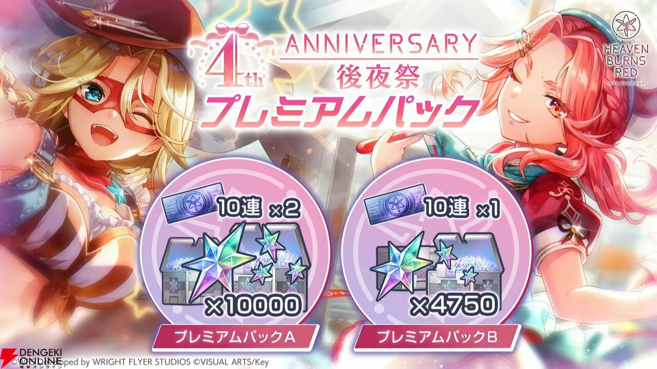 ヘブバン』31Xのお料理シリーズに雷＆光属性が追加。キャロルは