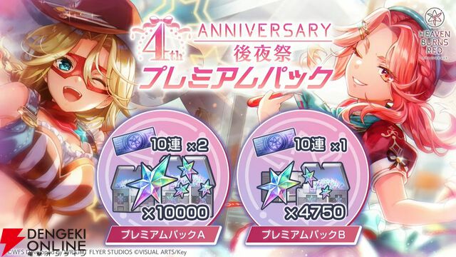 『ヘブバン』31Xのお料理シリーズに雷＆光属性が追加。キャロルはステーキ、マリアはジェラートで味方を強化【3/12生放送まとめ】