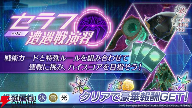 『ヘブバン』31Xのお料理シリーズに雷＆光属性が追加。キャロルはステーキ、マリアはジェラートで味方を強化【3/12生放送まとめ】