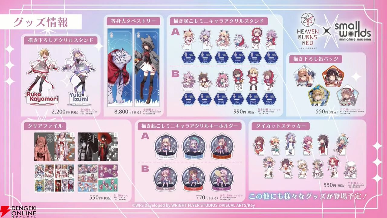 『ヘブバン』31Xのお料理シリーズに雷＆光属性が追加。キャロルはステーキ、マリアはジェラートで味方を強化【3/12生放送まとめ】