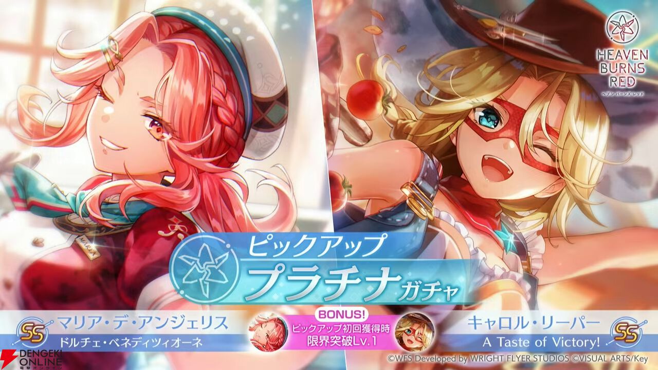 『ヘブバン』31Xのお料理シリーズに雷＆光属性が追加。キャロルはステーキ、マリアはジェラートで味方を強化【3/12生放送まとめ】