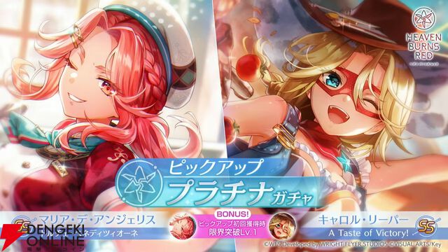 『ヘブバン』31Xのお料理シリーズに雷＆光属性が追加。キャロルはステーキ、マリアはジェラートで味方を強化【3/12生放送まとめ】