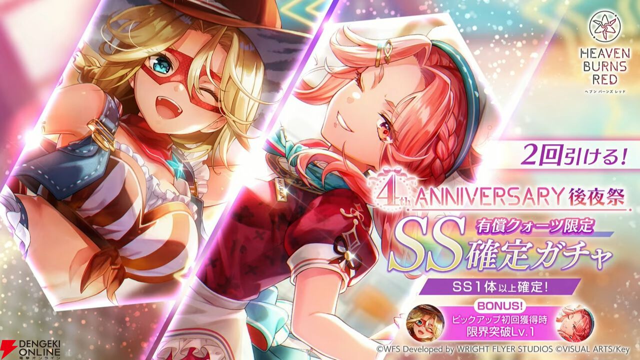 『ヘブバン』31Xのお料理シリーズに雷＆光属性が追加。キャロルはステーキ、マリアはジェラートで味方を強化【3/12生放送まとめ】
