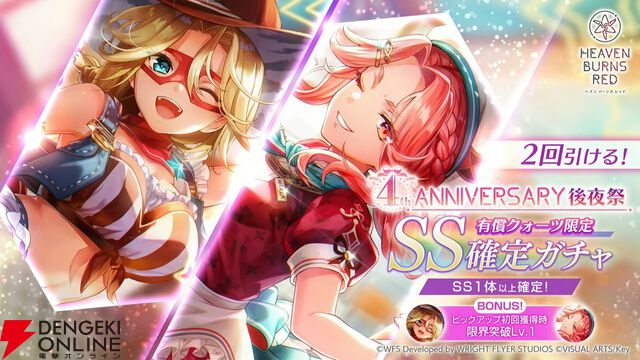 『ヘブバン』31Xのお料理シリーズに雷＆光属性が追加。キャロルはステーキ、マリアはジェラートで味方を強化【3/12生放送まとめ】