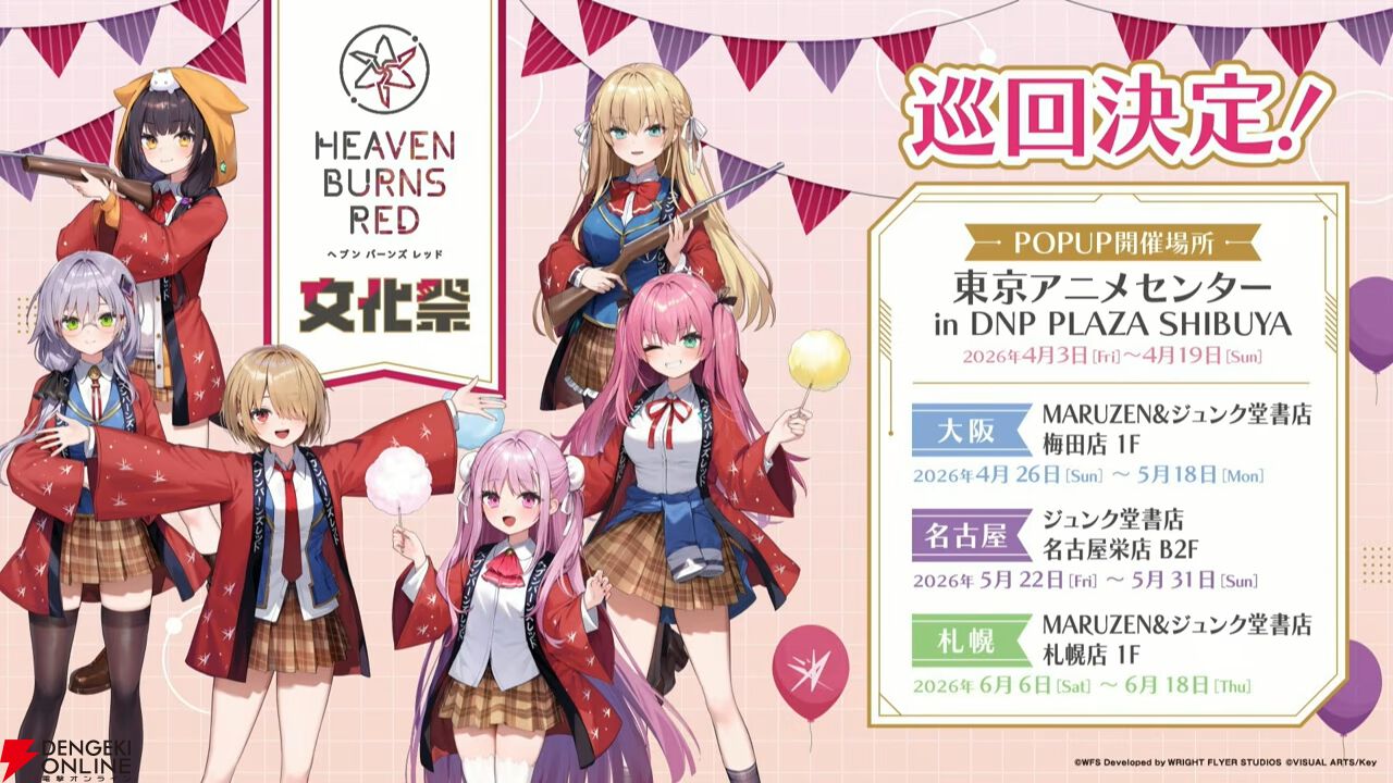 『ヘブバン』31Xのお料理シリーズに雷＆光属性が追加。キャロルはステーキ、マリアはジェラートで味方を強化【3/12生放送まとめ】