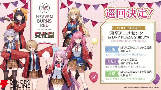 『ヘブバン』31Xのお料理シリーズに雷＆光属性が追加。キャロルはステーキ、マリアはジェラートで味方を強化【3/12生放送まとめ】