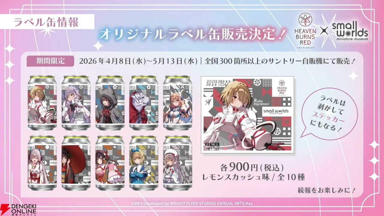 『ヘブバン』31Xのお料理シリーズに雷＆光属性が追加。キャロルはステーキ、マリアはジェラートで味方を強化【3/12生放送まとめ】