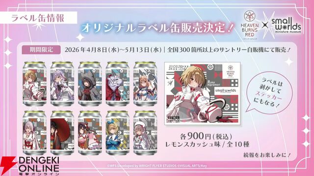 『ヘブバン』31Xのお料理シリーズに雷＆光属性が追加。キャロルはステーキ、マリアはジェラートで味方を強化【3/12生放送まとめ】