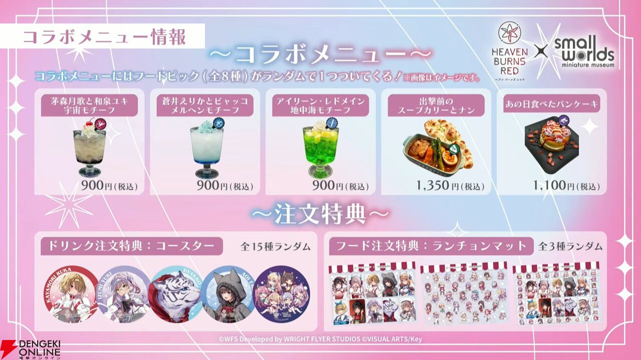 『ヘブバン』31Xのお料理シリーズに雷＆光属性が追加。キャロルはステーキ、マリアはジェラートで味方を強化【3/12生放送まとめ】