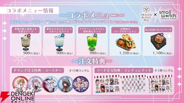 『ヘブバン』31Xのお料理シリーズに雷＆光属性が追加。キャロルはステーキ、マリアはジェラートで味方を強化【3/12生放送まとめ】