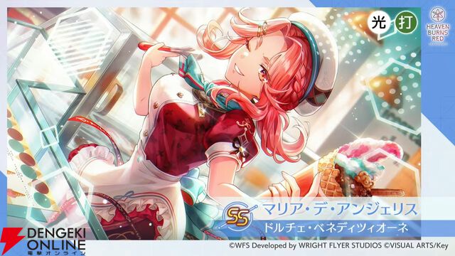 『ヘブバン』31Xのお料理シリーズに雷＆光属性が追加。キャロルはステーキ、マリアはジェラートで味方を強化【3/12生放送まとめ】