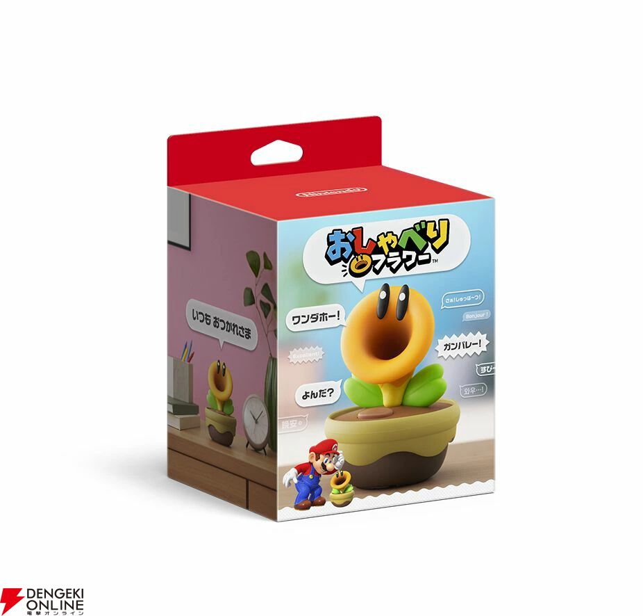 任天堂純正品】おしゃべりフラワーが本日（3/12）発売。18cmの手のひら