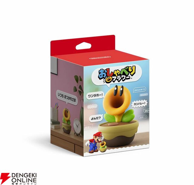 『スーパーマリオブラザーズ ワンダー』おしゃべりフラワー ぬいぐるみ（S）