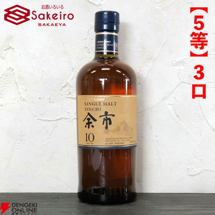 15,000円で響100周年、スプリングバンク1998・21年、山崎18年などを