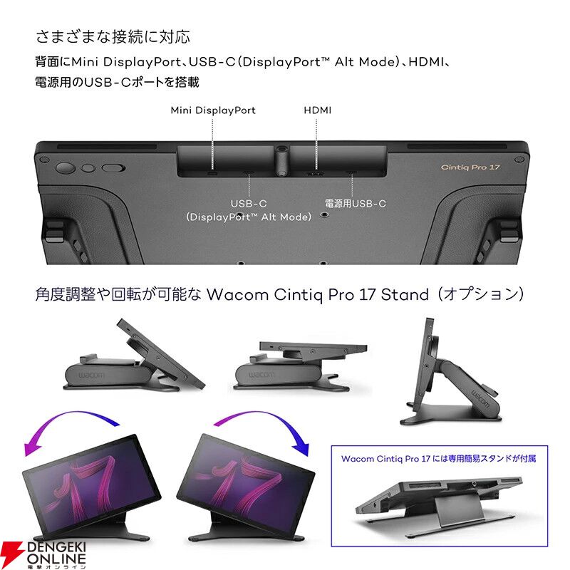 ワコムの液タブ『Wacom Cintiq Pro 17（DTH172K4C）』が公式ストアにて