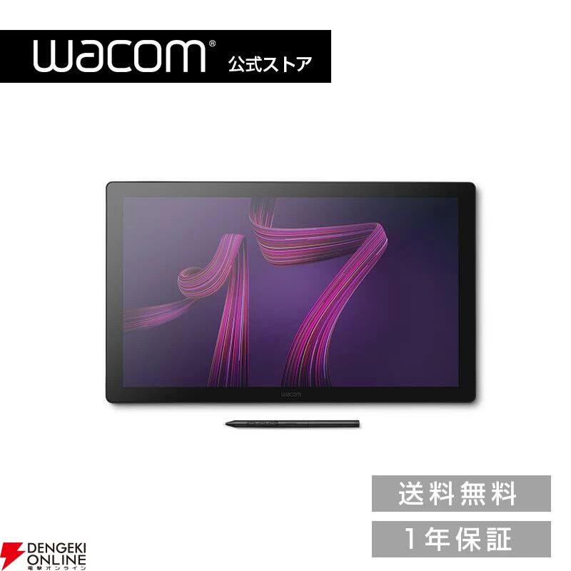 ワコムの液タブ『Wacom Cintiq Pro 17（DTH172K4C）』が公式ストアにて