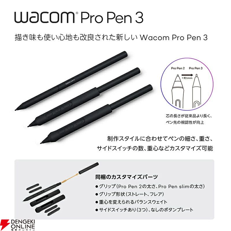 ワコムの液タブ『Wacom Cintiq Pro 17（DTH172K4C）』が公式ストアにて