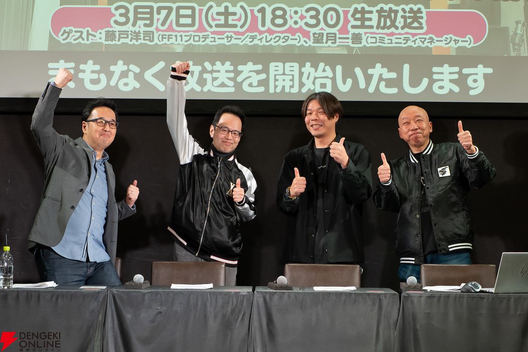電撃の旅団『FF11』“月刊☆ヴァナナンデスweb！”特別編。2026年3月7日