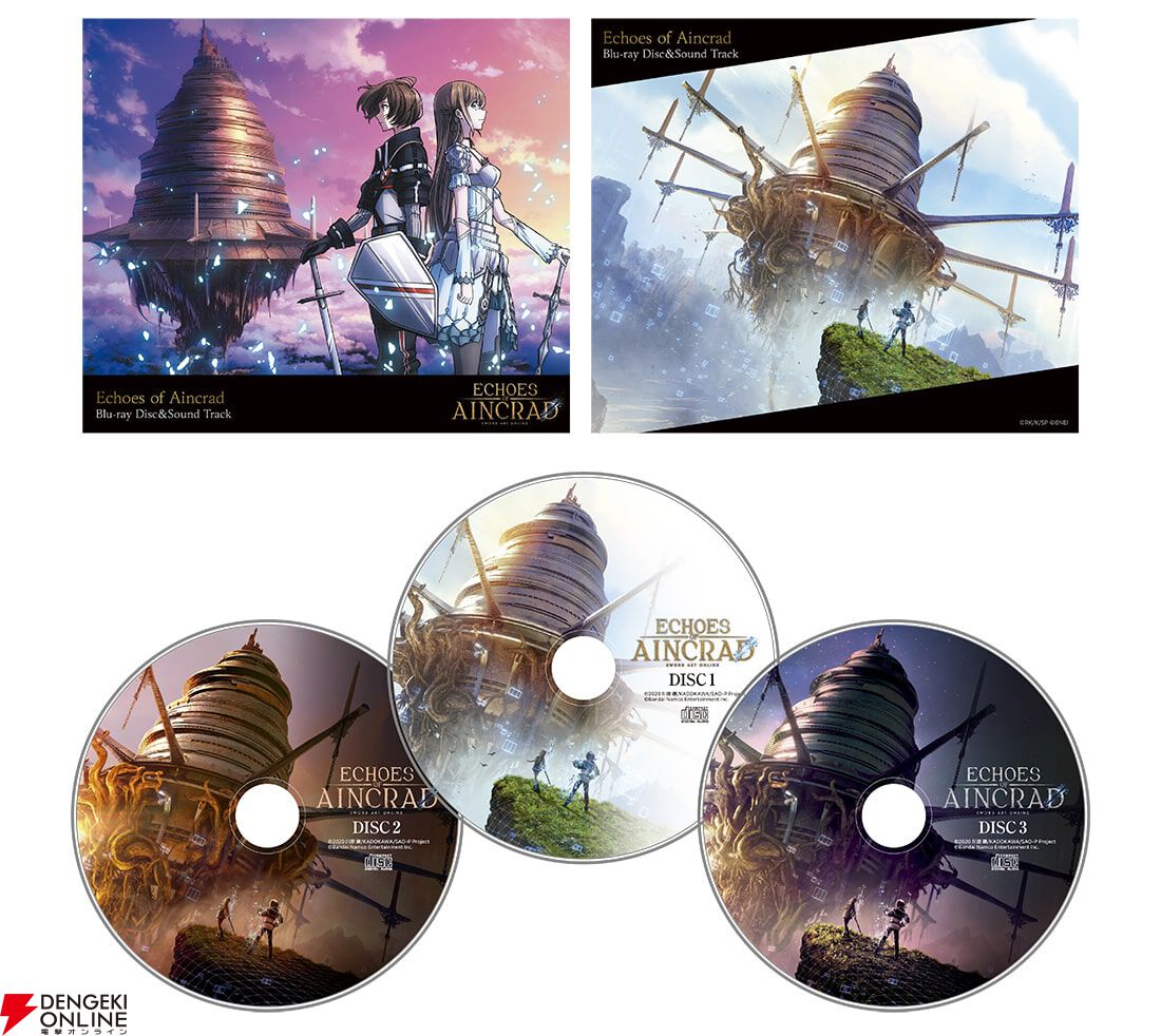 SAO新作『Echoes of Aincrad』特典情報まとめ。サウンドトラックや