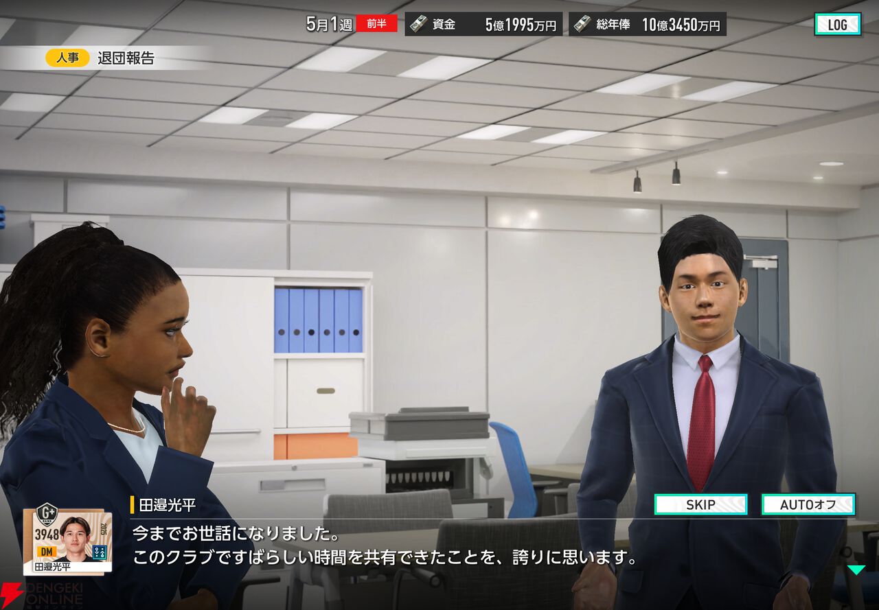 【サカつく】カギは橋本拳人と大森博。選手を“売る”のも勝つための常道。“ブラオヴィーゼ伊達”J2リーグを征く【サカつく2026プレイ日記#3】