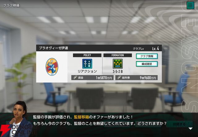 【サカつく】カギは橋本拳人と大森博。選手を“売る”のも勝つための常道。“ブラオヴィーゼ伊達”J2リーグを征く【サカつく2026プレイ日記#3】