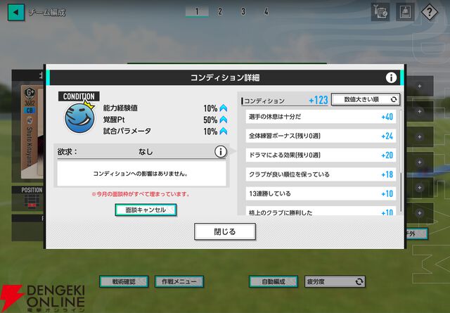【サカつく】カギは橋本拳人と大森博。選手を“売る”のも勝つための常道。“ブラオヴィーゼ伊達”J2リーグを征く【サカつく2026プレイ日記#3】