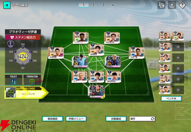 【サカつく】カギは橋本拳人と大森博。選手を“売る”のも勝つための常道。“ブラオヴィーゼ伊達”J2リーグを征く【サカつく2026プレイ日記#3】