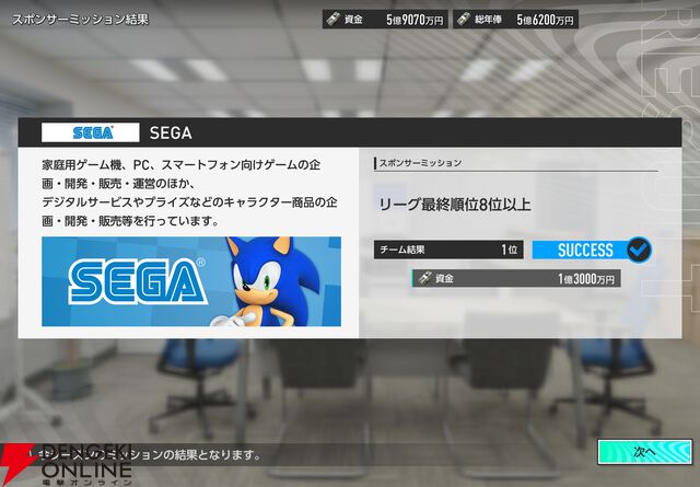 【サカつく】カギは橋本拳人と大森博。選手を“売る”のも勝つための常道。“ブラオヴィーゼ伊達”J2リーグを征く【サカつく2026プレイ日記#3】