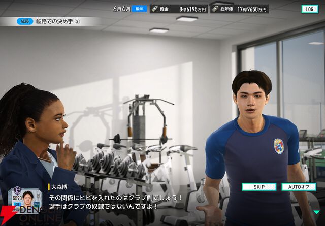 【サカつく】カギは橋本拳人と大森博。選手を“売る”のも勝つための常道。“ブラオヴィーゼ伊達”J2リーグを征く【サカつく2026プレイ日記#3】