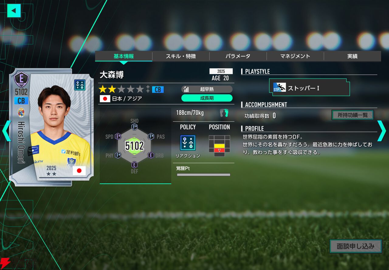 【サカつく】カギは橋本拳人と大森博。選手を“売る”のも勝つための常道。“ブラオヴィーゼ伊達”J2リーグを征く【サカつく2026プレイ日記#3】