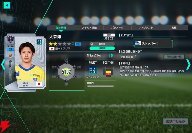 【サカつく】カギは橋本拳人と大森博。選手を“売る”のも勝つための常道。“ブラオヴィーゼ伊達”J2リーグを征く【サカつく2026プレイ日記#3】