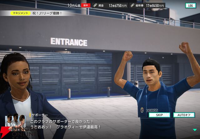 【サカつく】カギは橋本拳人と大森博。選手を“売る”のも勝つための常道。“ブラオヴィーゼ伊達”J2リーグを征く【サカつく2026プレイ日記#3】