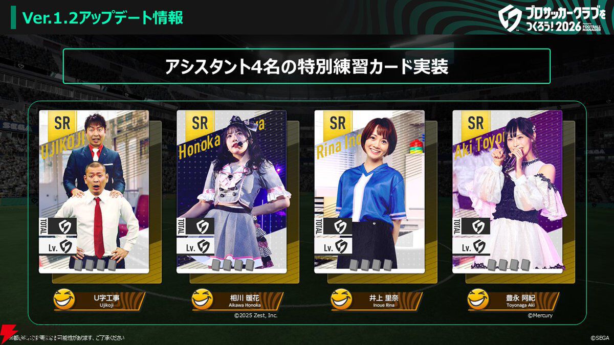 【サカつく】カギは橋本拳人と大森博。選手を“売る”のも勝つための常道。“ブラオヴィーゼ伊達”J2リーグを征く【サカつく2026プレイ日記#3】