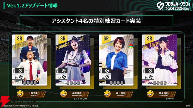 【サカつく】カギは橋本拳人と大森博。選手を“売る”のも勝つための常道。“ブラオヴィーゼ伊達”J2リーグを征く【サカつく2026プレイ日記#3】