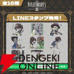 『リトルナイトメアVR Altered Echoes（オルタード・エコーズ）』