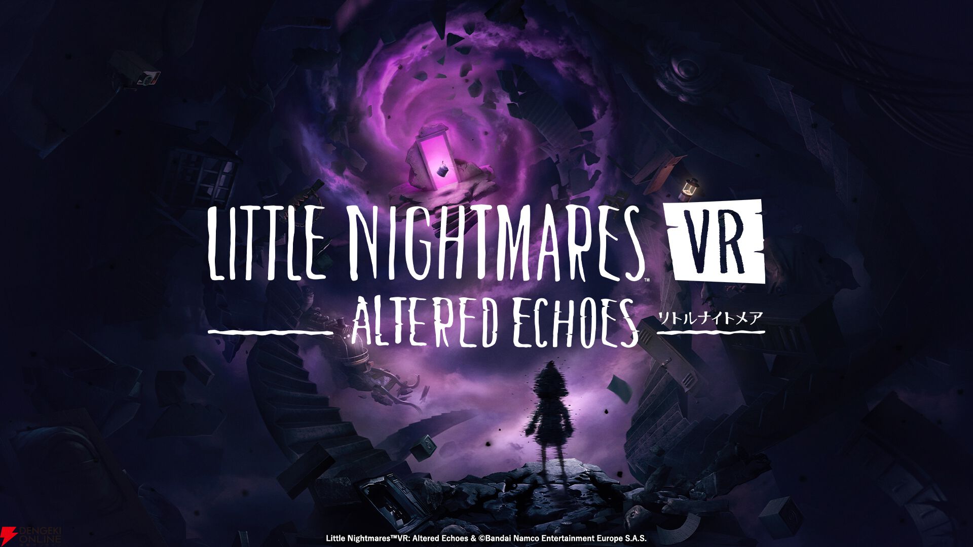 『リトルナイトメアVR Altered Echoes（オルタード・エコーズ）』