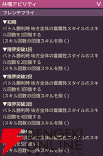 【ヘブバン攻略】SSキャロル（A Taste of Victory！）は31X料理シリーズの雷担当。EXスキルの特徴はODゲージ上昇【日記#253】