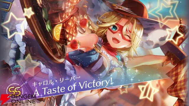 【ヘブバン攻略】SSキャロル（A Taste of Victory！）は31X料理シリーズの雷担当。EXスキルの特徴はODゲージ上昇【日記#253】