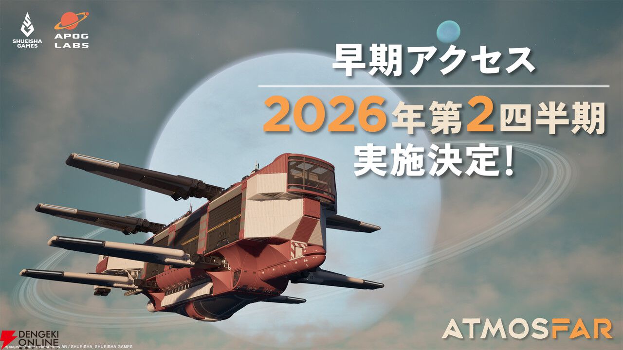空島探索サバイバル『ATMOSFAR』4月～6月に早期アクセス開始決定。ストーリーに触れる新動画が公開