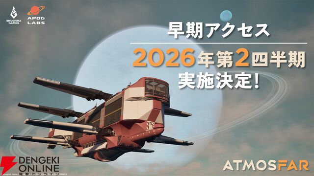 空島探索サバイバル『ATMOSFAR』4月～6月に早期アクセス開始決定。ストーリーに触れる新動画が公開