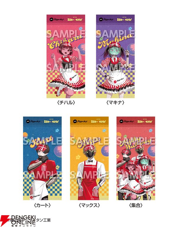 『銀河特急ミルキーサブウェイ』チハルたちのおすすめピザって？ ピザハットコラボが3/16開始、アクスタや缶バッジの販売も