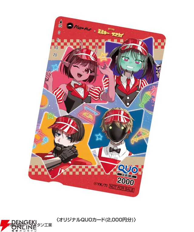 『銀河特急ミルキーサブウェイ』チハルたちのおすすめピザって？ ピザハットコラボが3/16開始、アクスタや缶バッジの販売も