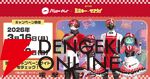 『銀河特急ミルキーサブウェイ』チハルたちのおすすめピザって？ ピザハットコラボが3/16開始、アクスタや缶バッジの販売も