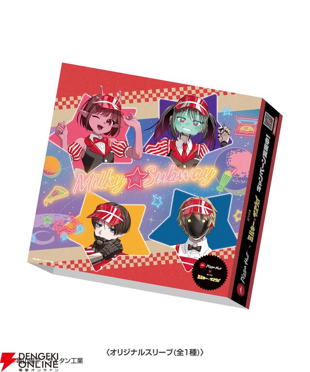 『銀河特急ミルキーサブウェイ』チハルたちのおすすめピザって？ ピザハットコラボが3/16開始、アクスタや缶バッジの販売も