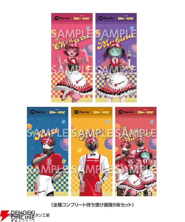 『銀河特急ミルキーサブウェイ』チハルたちのおすすめピザって？ ピザハットコラボが3/16開始、アクスタや缶バッジの販売も